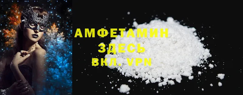 Amphetamine Premium  Алупка 